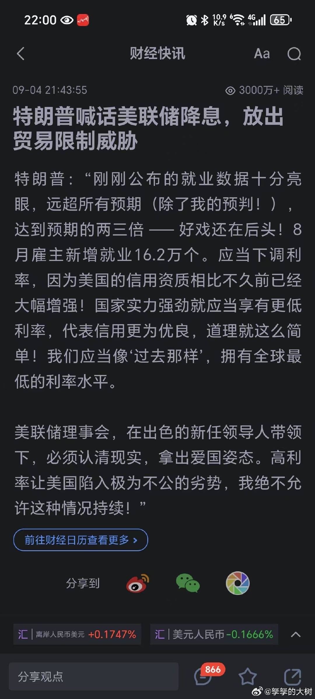 没有人比懂王更加懂股市了～。拿捏 ​