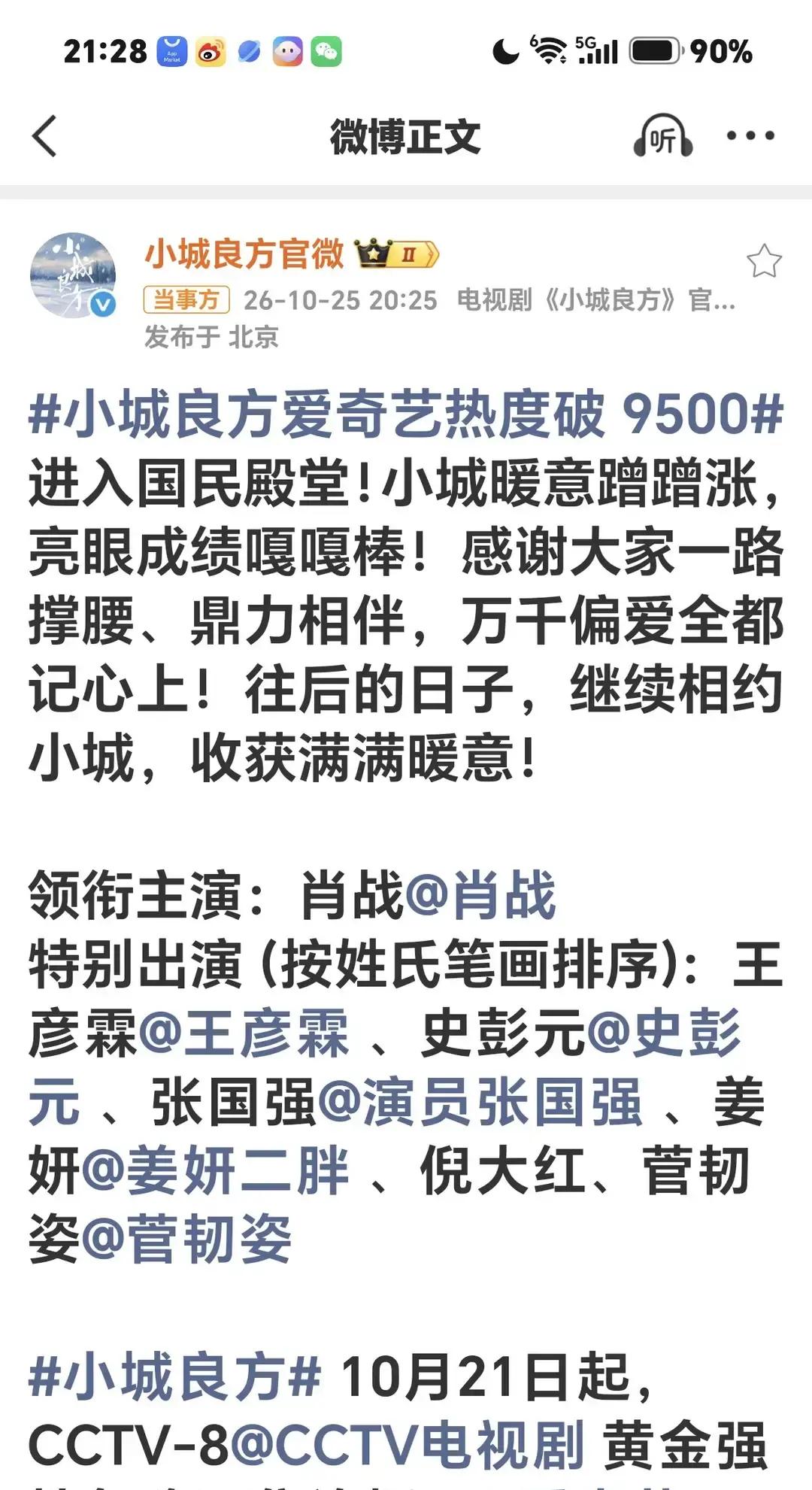 肖战在台上一句坦坦荡荡的“感谢小飞侠”，直接把饭圈沉寂已久的暗涌给彻底掀开了。
新剧播得火热，巡演现场满眼都是扎扎实实的红海，正主在台上把偏爱和排面给得明明白白。
可台下某些阴魂不散的杂音，照样准时来报到。
都过去整整好几年了，居然还有人守着当年的老黄历，抱着早已发馊的人造工业糖精不撒手。真让