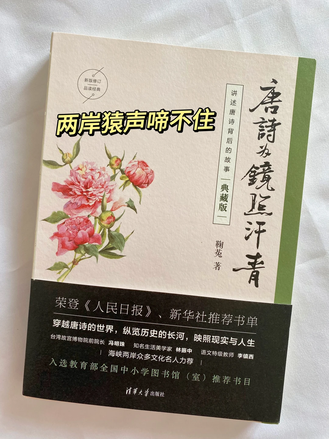 别回头，轻舟尚在万重山！