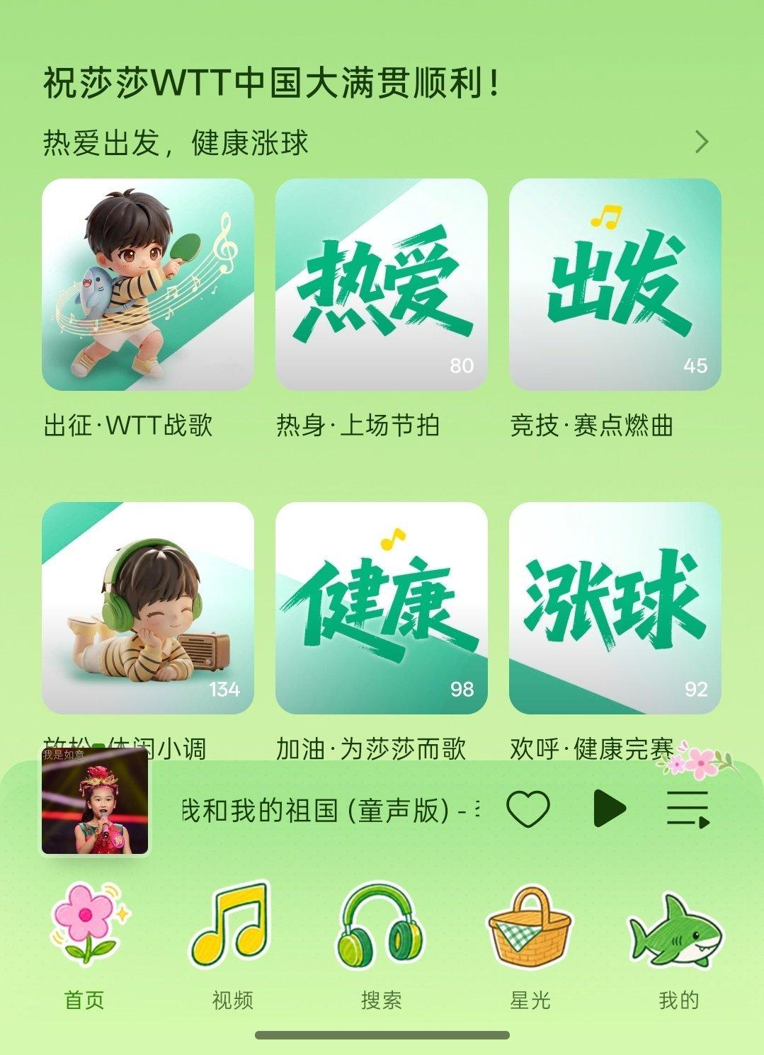 热爱莎莎，好好生活#孙颖莎# ​