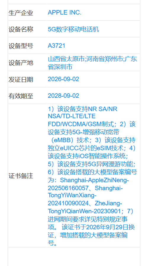 苹果AI在中国市场的推进终于有了明确时间表。库克在上海确认，Apple Intelligence已获国内监管批准，10月下旬会先推测试版，预计12月随iOS 27.3正式推送。

不过首批功能并不惊艳，基本是海外两年前上线的初代能力：Genmoji自定义表情、通知摘要、写作工具、照片物体消除，以及实时翻译。受合规限制，I ​