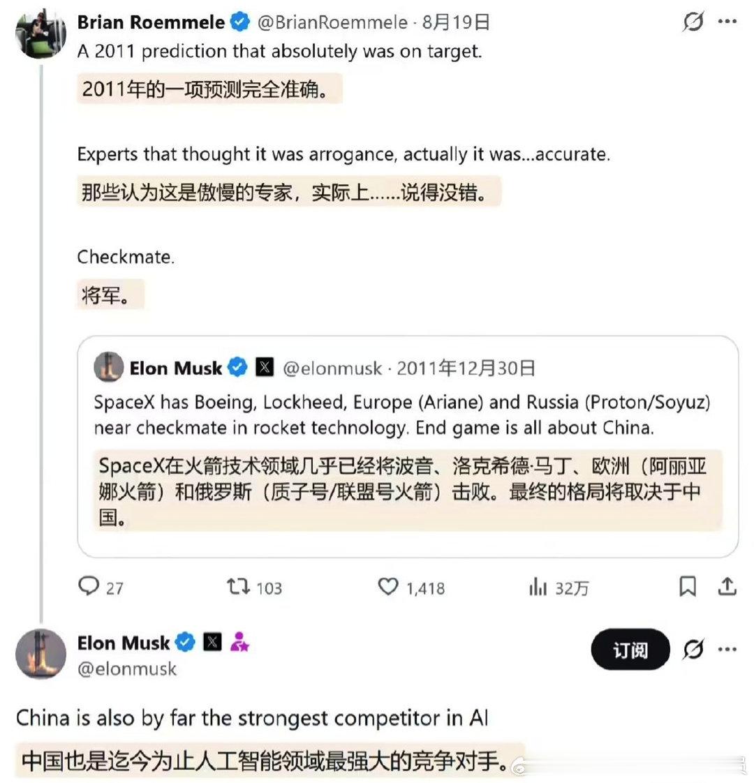 马斯克称中国是AI领域最强对手。 ​