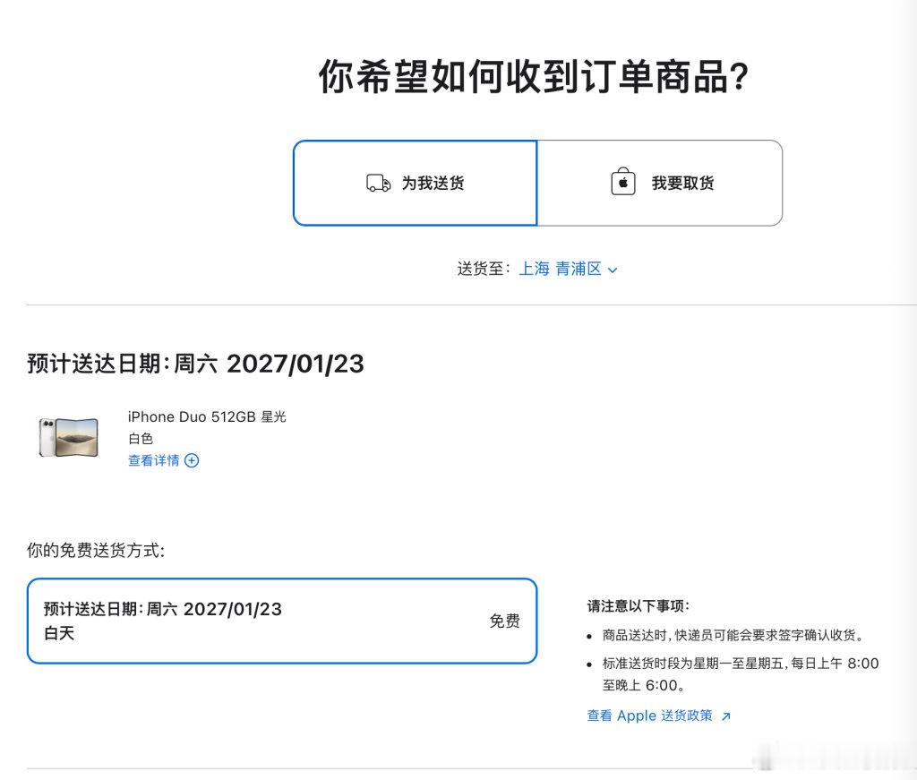 【#iPhoneDuo多线上平台显示无货#】10月16日晚8点，苹果旗下首款折叠屏手机iPhone Duo正式开启预购。首批货源在售罄后，多线上平台显示无货，苹果官方网站也显示预计发货时间延后。得物App显示，iPhone Duo多个版本的预售市场成交价突破2万元，其中1TB黑色版本接近2.9万元，比发售价高出7143元；256GB ​