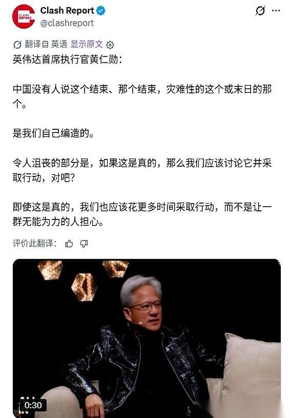 黄仁勋直接指出了中美对AI的真实情况，中方并不热衷去渲染末日论。
这个在基督教环境里长大的美国人，自己身上反而没有任何末日狂热。
硅谷巨头把矛盾从人转移到技术的做法，把同行间压根不信契约的底牌彻底漏了出来。
平时咱们总觉得，西方那些搞尖端技术的肯定都是一套逻辑，其实根本不是那么回事。
你想啊，为啥西