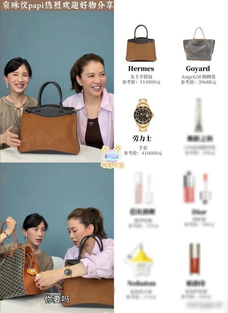 袁咏仪又买包了，张智霖在综艺里吐槽了十几年，愣是没人骂她虚荣。
儿子说错话，她直接冷战，不哄不劝，让19岁的魔童自己反省。换别的明星，早被喷“不会当妈”了。
Papi酱问她美貌，她张嘴就是大实话：入行前觉得自己挺漂亮，一进圈子傻眼了，第一次见巩俐直接被惊呆。还笑称拒绝跟蔡少芬比普通话。
张智霖