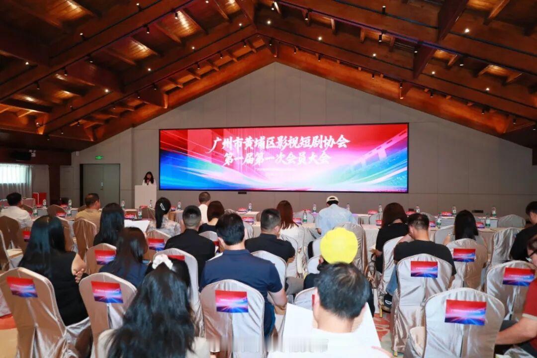 【协会成立，抢抓风口！黄埔影视短剧产业加速跑】 近日，广州市黄埔区影视...