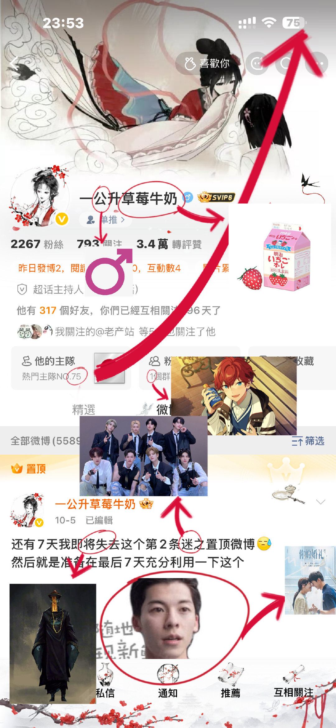 有没有列表想要这种红圈meme主页，plq蹲我来画[舔屏]
模特[挖鼻]​