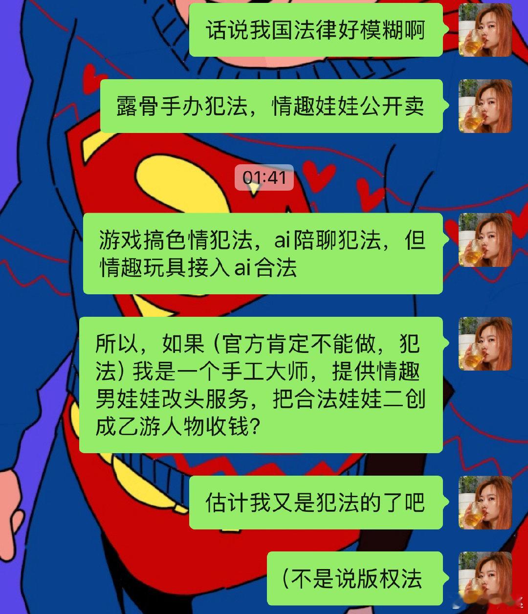 一些疑问。
（机器人技术进入情趣产业只是时间问题） ​