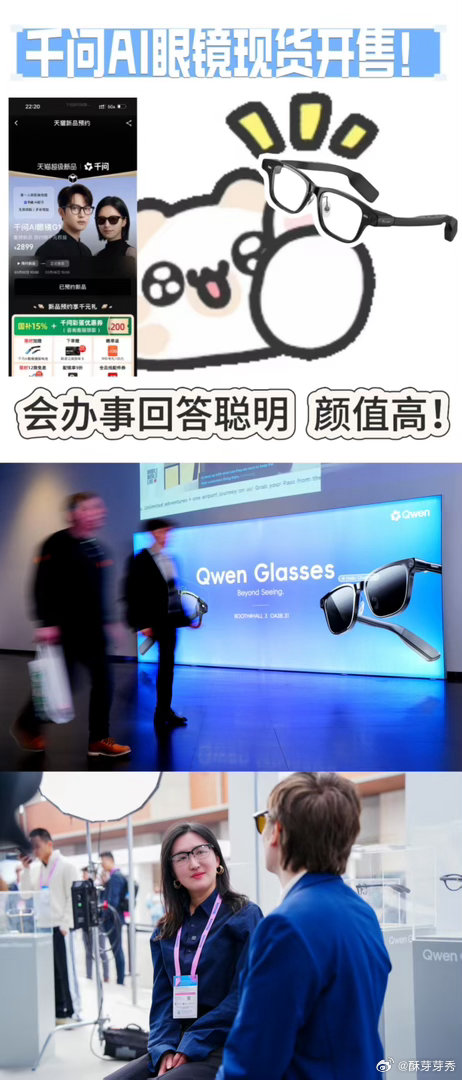 在千问发一句话就买了千问AI眼镜，等着收货。之后出国不用担心自己的语言不通了，戴着它去餐厅，菜单自动翻译，各国菜系随便点，再也不用对着陌生菜名发愁。#千问一句话买眼镜# ​