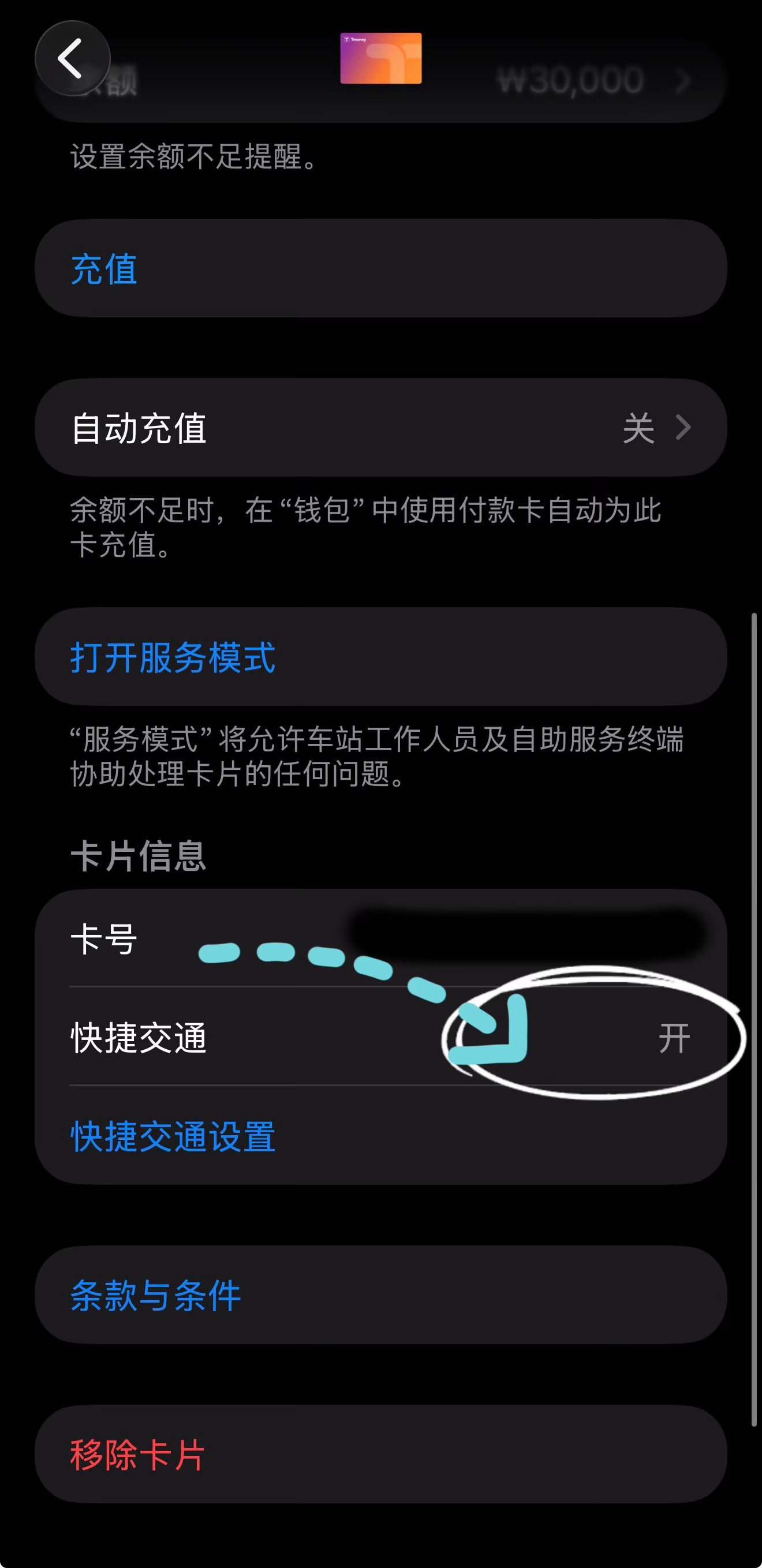 #韩国##t-money卡# 交通卡💳不要花钱买🙅🏻‍♀️🙅🏻‍♀️🙅🏻‍♀️

苹果手机📱自带的钱包（paly pay）就能免费绑定充钱！在国内就能操作！流程👇🏻〰️

①下载⏬MobileTmoney APP（或输入T-money）即可搜到（图1️⃣）

②安装后依次点击▷Foreigner（图2️⃣）按提示标注▷ ​