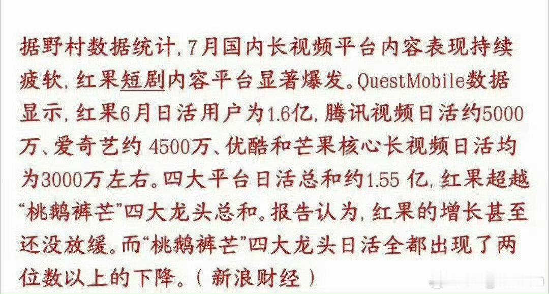 #红果日活跃用户超爱优腾芒之和#老年人侵蚀的很严重，老妈现在都离不了手。不得不说，我当初也有一阵子被深度绑定，就像王者荣耀一样，太上瘾了。 ​