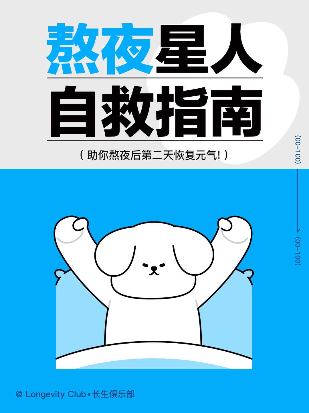 刷到不要无视！熬夜脆皮打工人速来