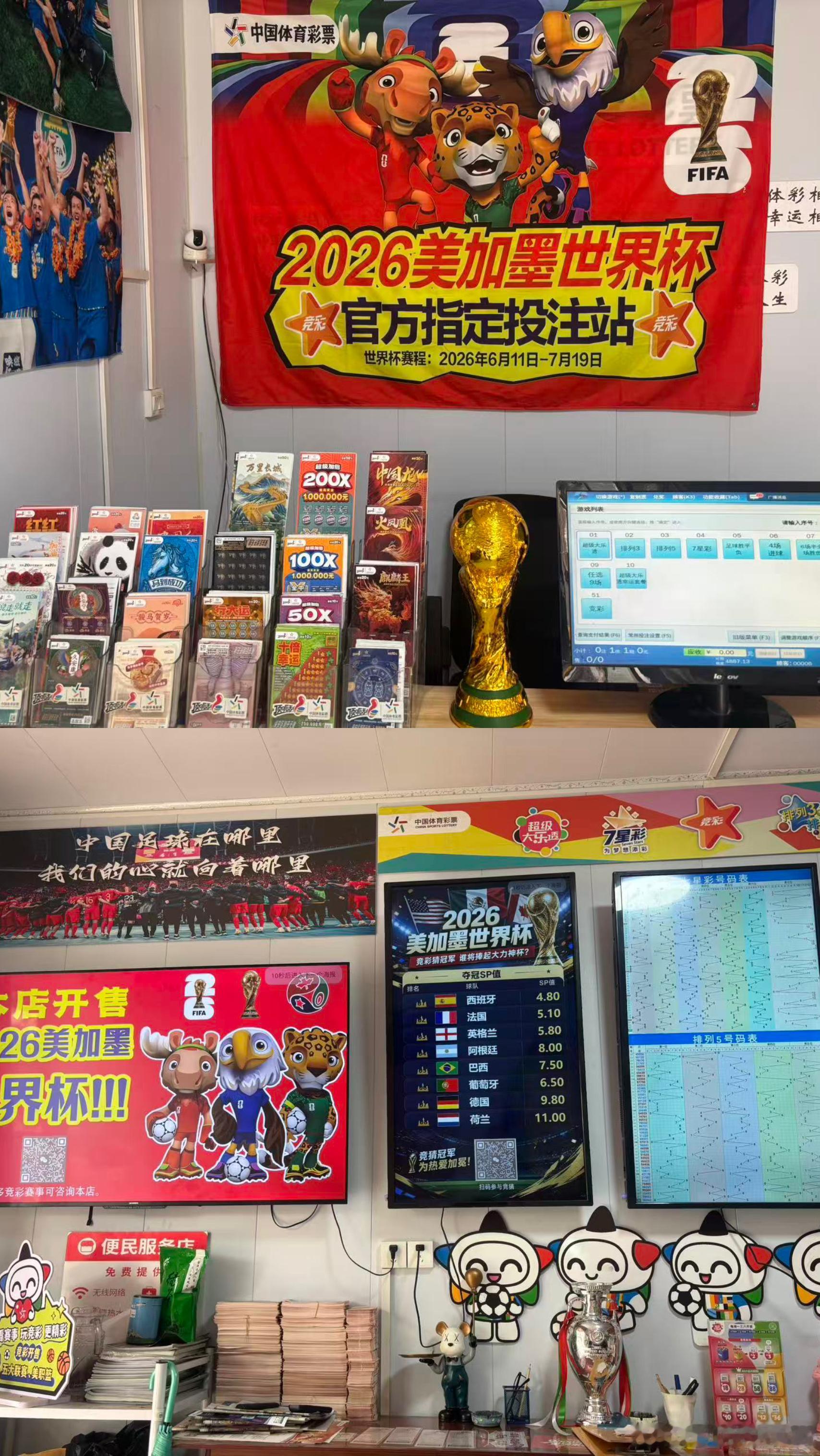 美加墨世界杯来了！本人实体店欢迎大家光顾，看球聊球！ ​​​