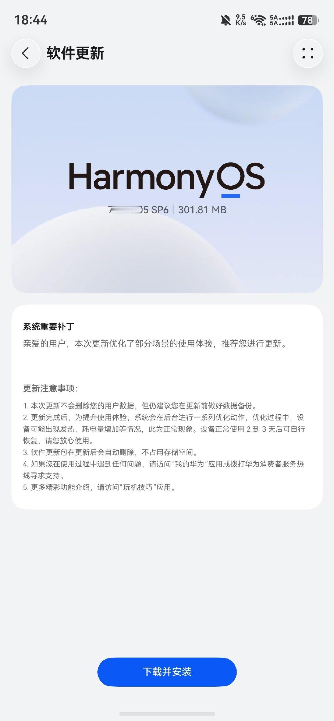 补丁包 ​