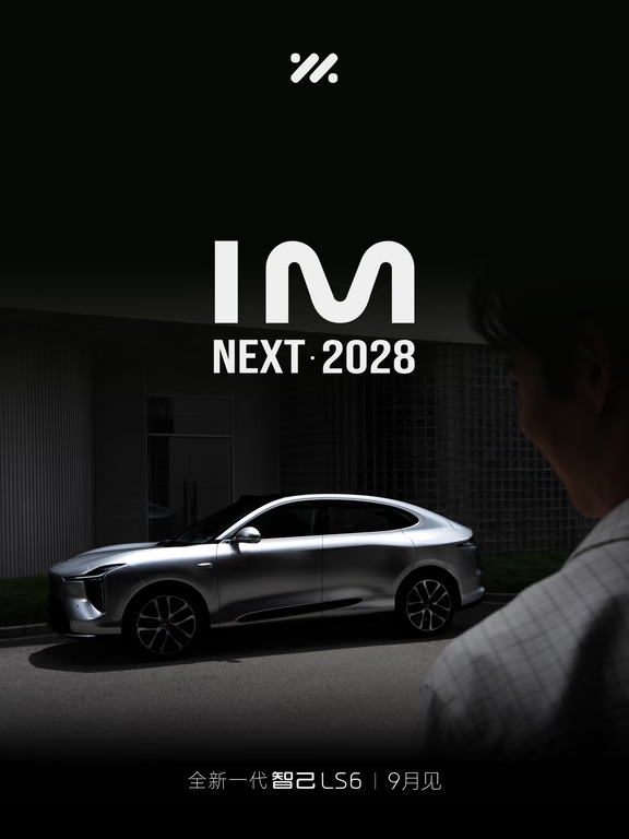 来自2028的全新一代智己LS6，9月见❗