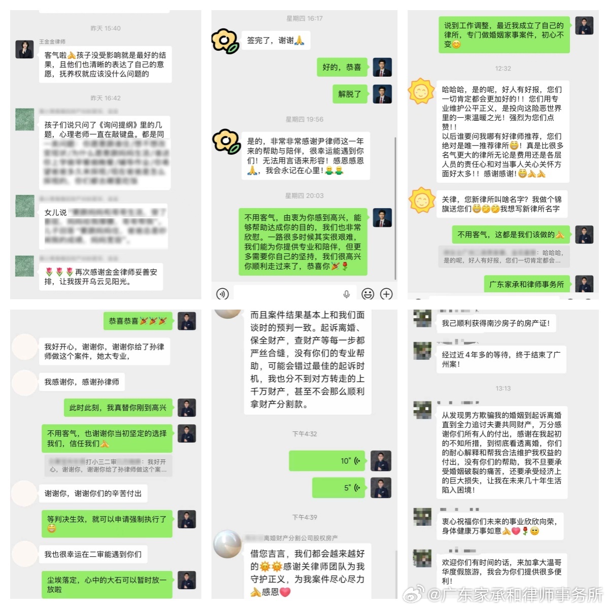 广东家承和律师事务所介绍（全国办案）广东家承和律师事务所由资深婚姻家事...