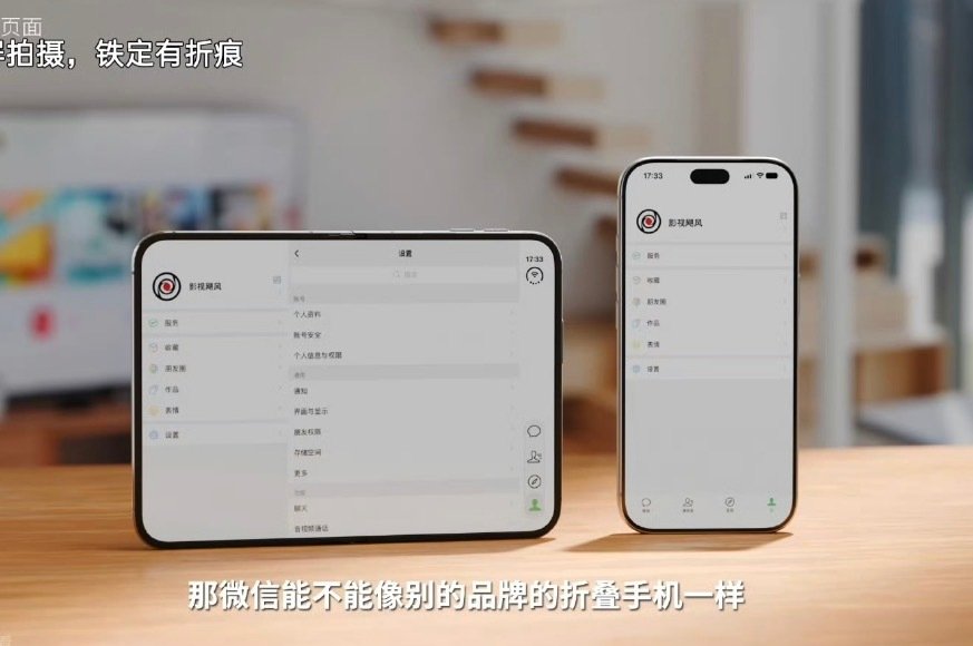 iPhone Duo不支持平板微信？

那就不是我的菜了[捂嘴哭]

我不可能同时带俩折叠

但同一微信，两个手机登录又是刚需

对于双持党来说，Duo最核心的功能真的就是平板微信 ​