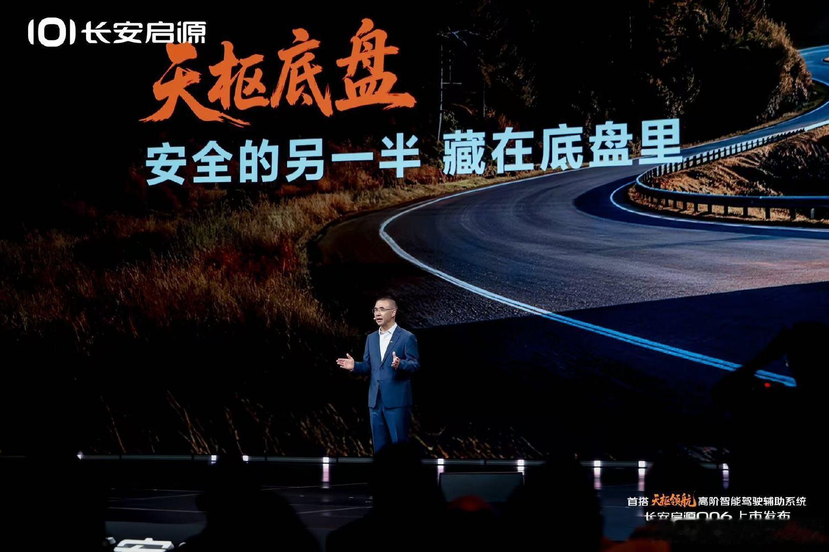 #杭州人的追星运今晚爆棚了# 高阶智驾普惠时代来了！长安启源Q06重磅上市，限时13.59万起，天枢领航Ultra拥有超2000万段真人驾驶数据，15.67亿公里安全行驶验证，256线激光雷达+高算力芯片组合，配合天枢底盘、座舱2.0，开车轻松又舒适。 ​
