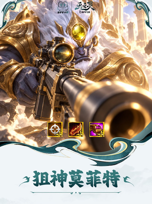 狙神墨菲特丨谁说坦克只能前排不能架狙