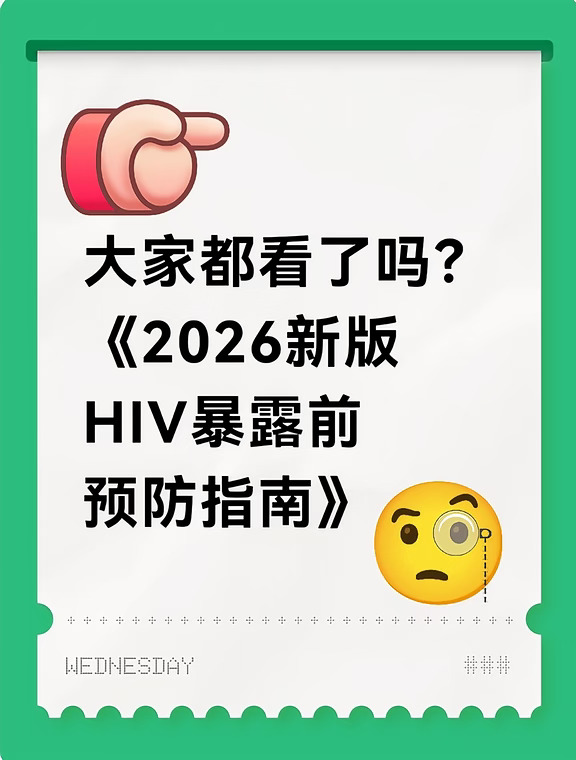 附文档分享，2026年8月刊的新指南