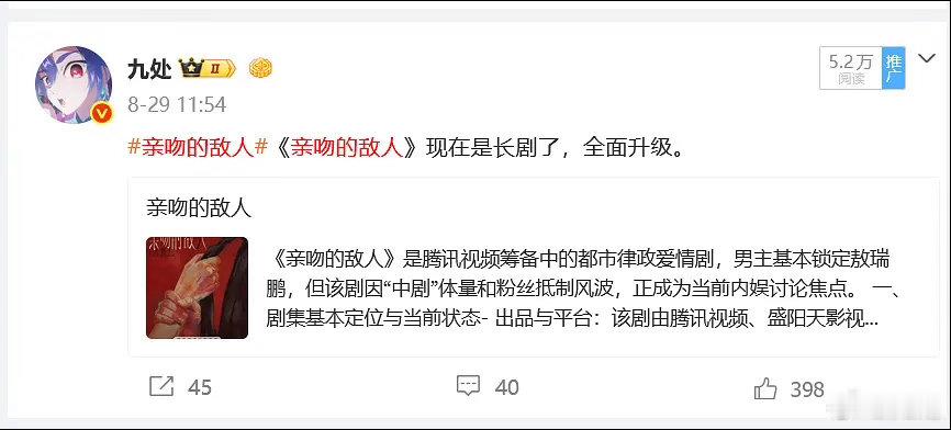 🍉 敖瑞鹏🐧都市律政长剧《亲吻的敌人》11月开，中剧升级长剧+TVB编剧
🐧的自制剧，都市律政题材，原本是中剧粉丝还维权来着，码到敖子后评级提升投资追加，陆续九处和瓜顶都爆料全面升级中剧变长剧了 ​