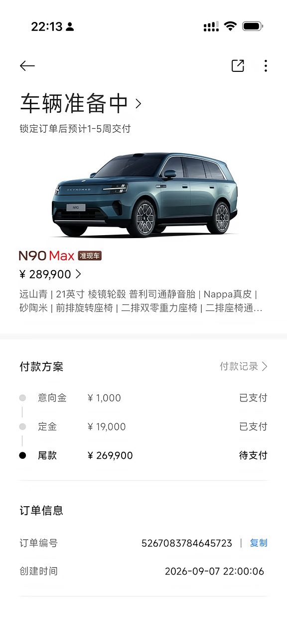 纠结了一周，最终放弃了新mega