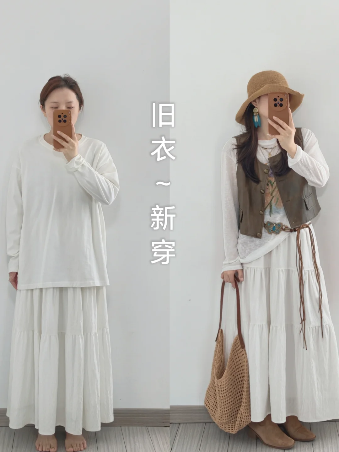 自学穿搭发现了❗白裙子显高显瘦的底层思路