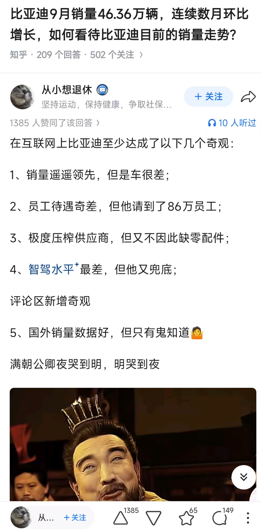 我用大侄子的话术反驳一下啊，防止有人恶意截图传播我在后面手动打个水印

1. 中国人不懂车，随着比亚迪在外国的销量越来越大，外国人也开始不懂车了（我用大侄子的话术反驳一下啊）
2. 血汗工厂，我不管就是血汗工厂，就是压榨（我用大侄子的话术反驳一下啊）
3. 比亚迪用的都是自己的垃圾配件（我用 ​