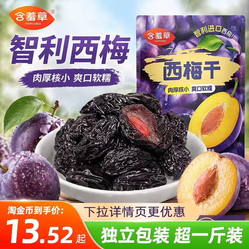 【13.02】含羞草.智利西梅干509g ，需要浏览商品时有掉落限时9.5折，部分账号标题上方能领到10-2加补券到手价更低
> 宝贝右上角 ··· 点开➠ 右下角“淘金币” ➠ 进入后点“足迹加抵”➠“浏览过”中找到宝贝购买 ​