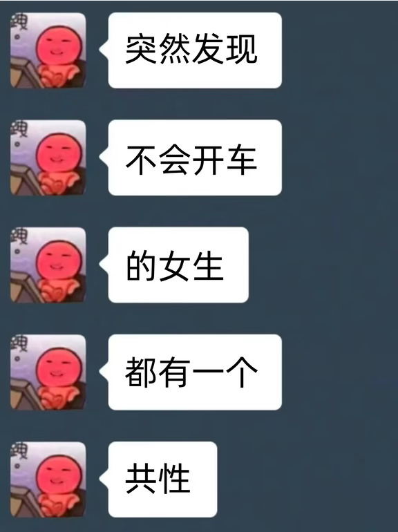练车半年没学会，男友7张图我悟了