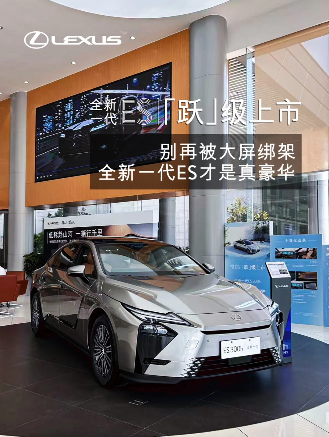 别再被大屏绑架 全新一代ES才是真豪华