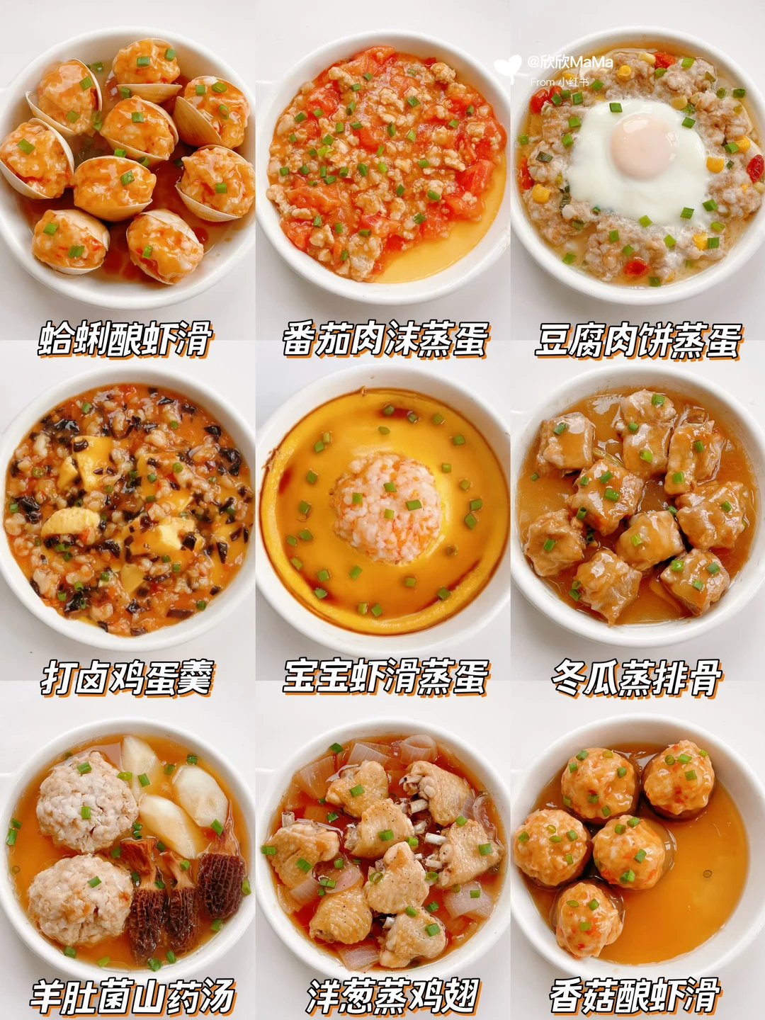 冬天多给孩子安排蒸菜‼️补铁补钙