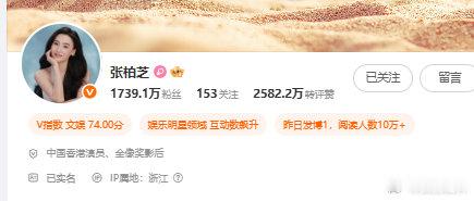张柏芝现在在浙江？​