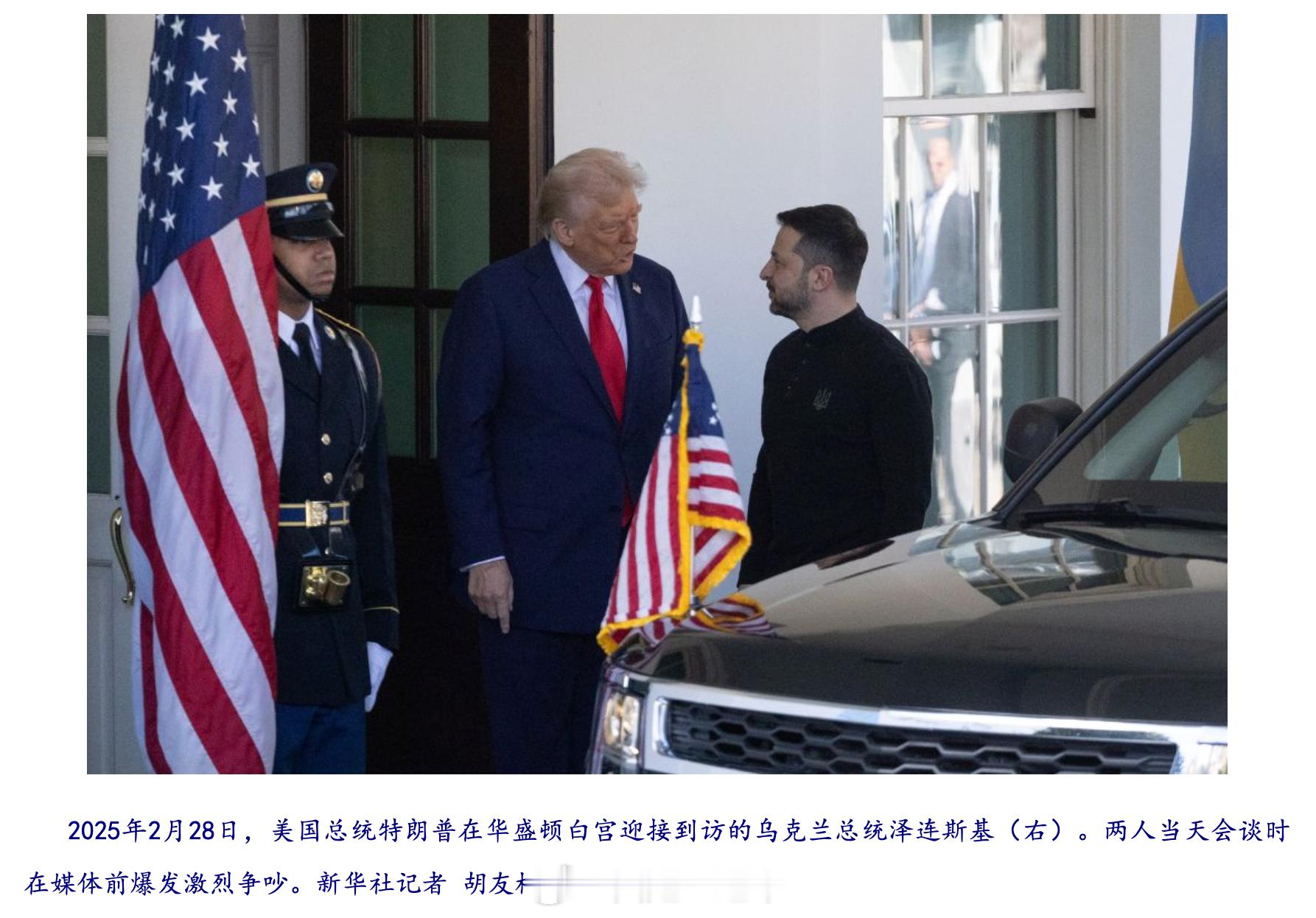【#特朗普放松对俄制裁为何引发反弹#？】美国特朗普政府近期接连放松对俄罗斯能源领域制裁，同时向乌克兰施压，引发美国国内和欧洲盟友的广泛反对。美国国务卿鲁比奥17日对此回应称，总统特朗普暂缓对俄实施制裁措施，是为了“分析”制裁对世界和美国经济的影响。
分析人士认为，特朗普政府“松绑”对 ​