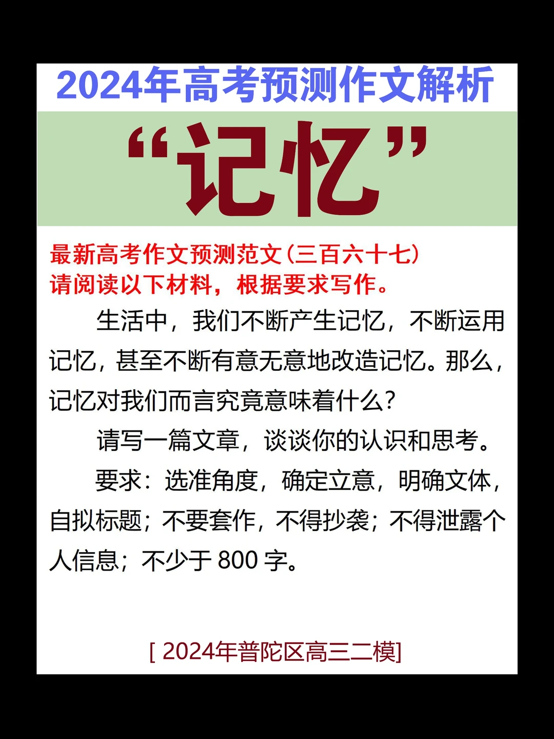 沪派作文思辨性很强