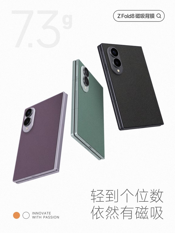 ○磁吸背膜○For Z Fold8