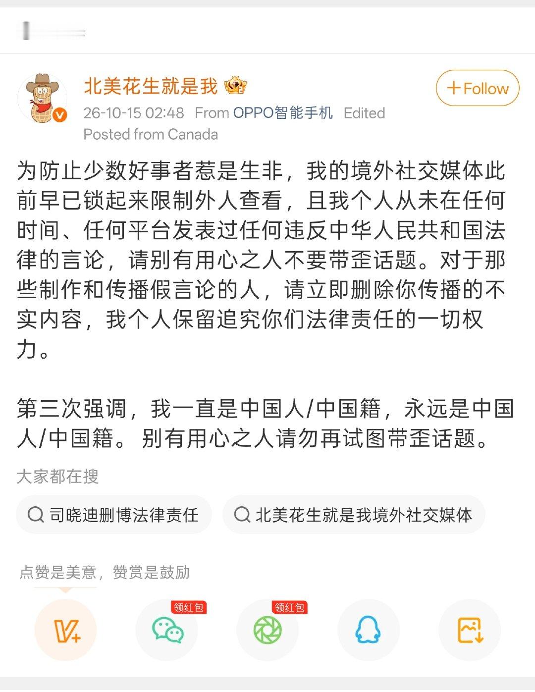 这连续剧越来越有意思了，你扒我的评测黑历史，我挖你的境外平台言论[污]
 
建议不留情面，都往死里整，闹得越大越好，我继续吃瓜[吃瓜]
 
不过某些群体挺有意思的啊，一边把反对者打成汉奸，一边又拿反动润人的言论当武器[偷乐] ​