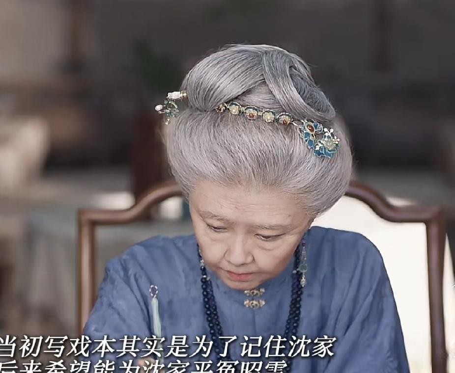 许兰香到死都不知道真相
沈家被抄，压根不是谋逆。新帝刚上位，要拿有瑕疵的高门开刀立威，沈家撞上了。多年后平反建祠，也不是她戏文唱出了名堂，不过是又换了皇帝，需要收买人心。
许兰香八十岁还在写《沈家记》，手边攥着灭门那晚的香囊，到死没等来一道圣旨。抄家由不得她，平反也由不得她，连给家人立块碑都不敢。