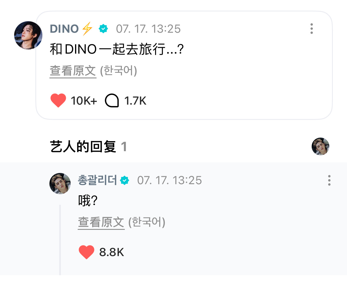 去的话……拍点东西更好哦🤲   Dino君称呼自己Dino这件事真的...