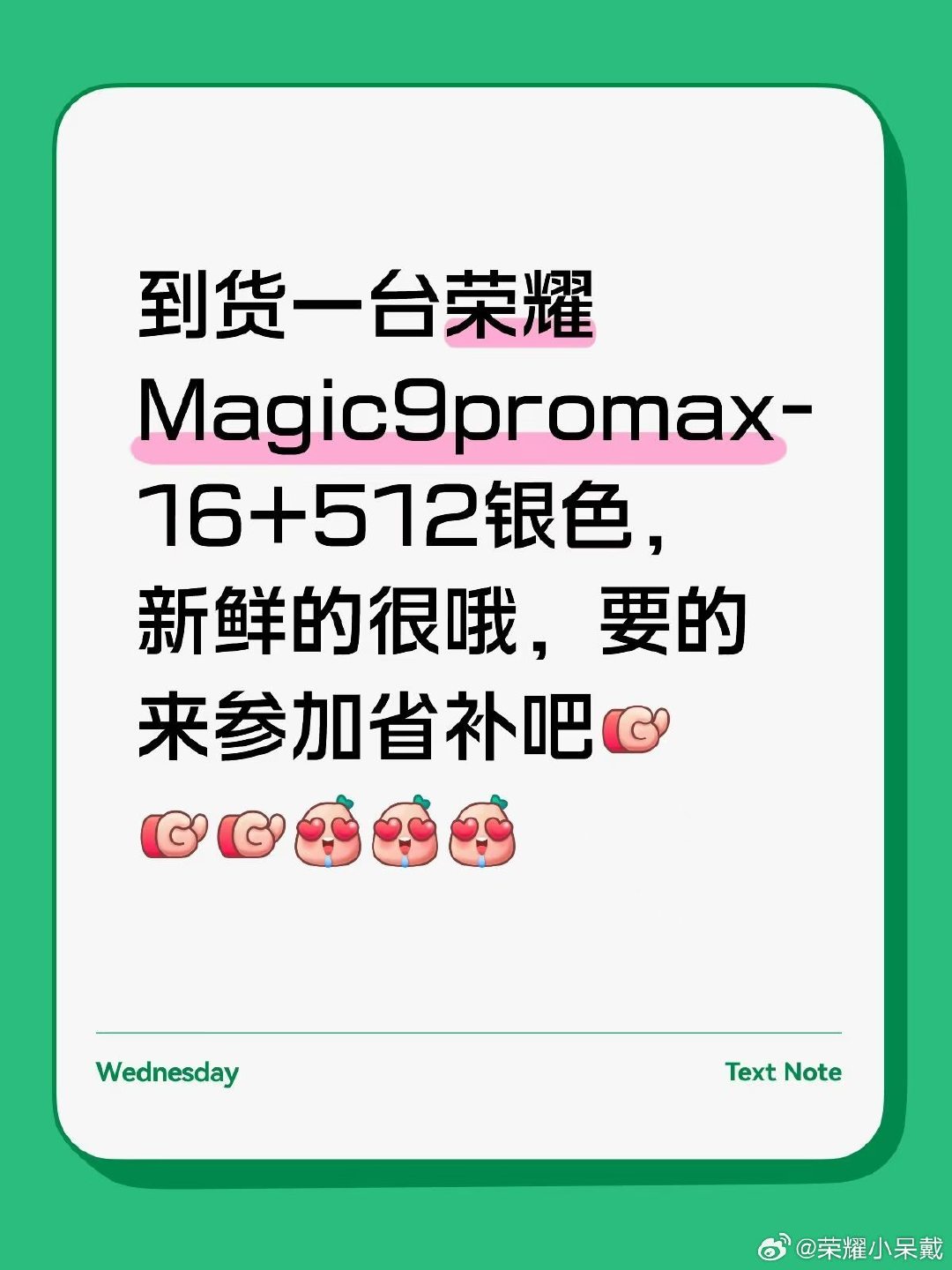😍新鲜到货Magic9pro max～久违了😬要的赶紧联系哦！#荣耀Magic9 ##荣耀RobotPhone#  ​
