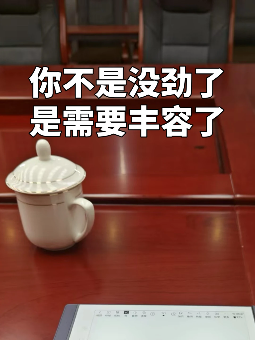 突然发现体制女生是最需要给自己丰容的群体