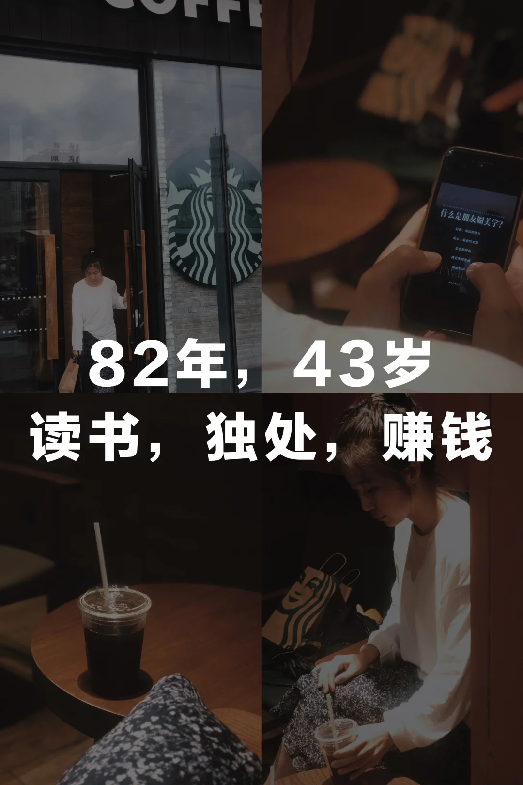 人到中年，读书，独处，赚钱