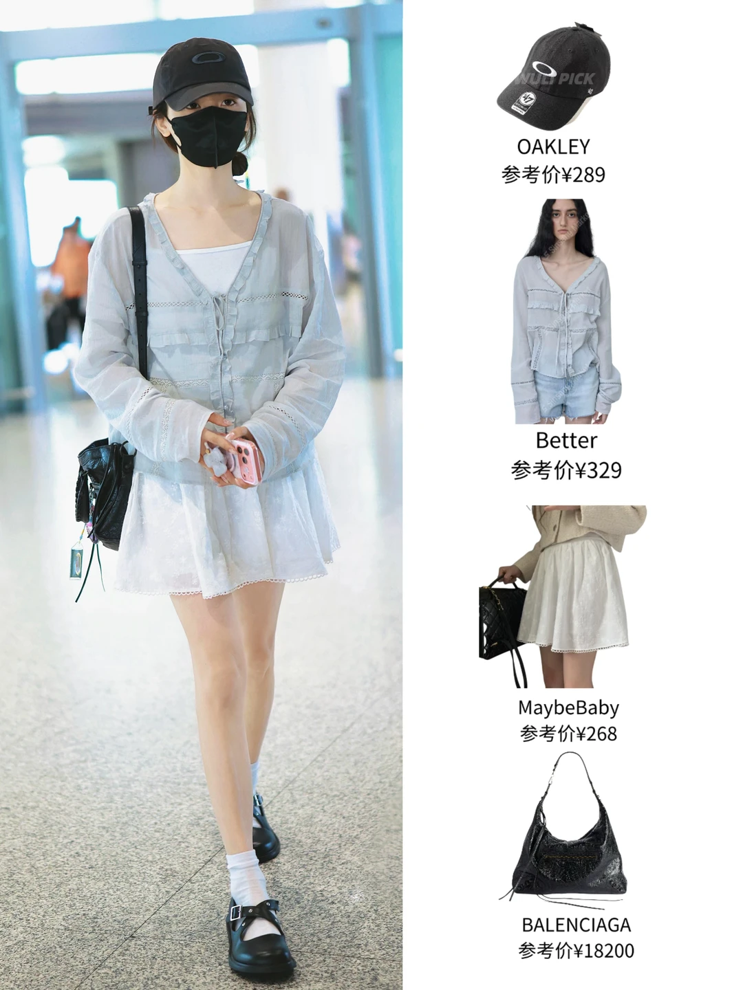 杨超越今日私服，再现甜妹清新穿搭