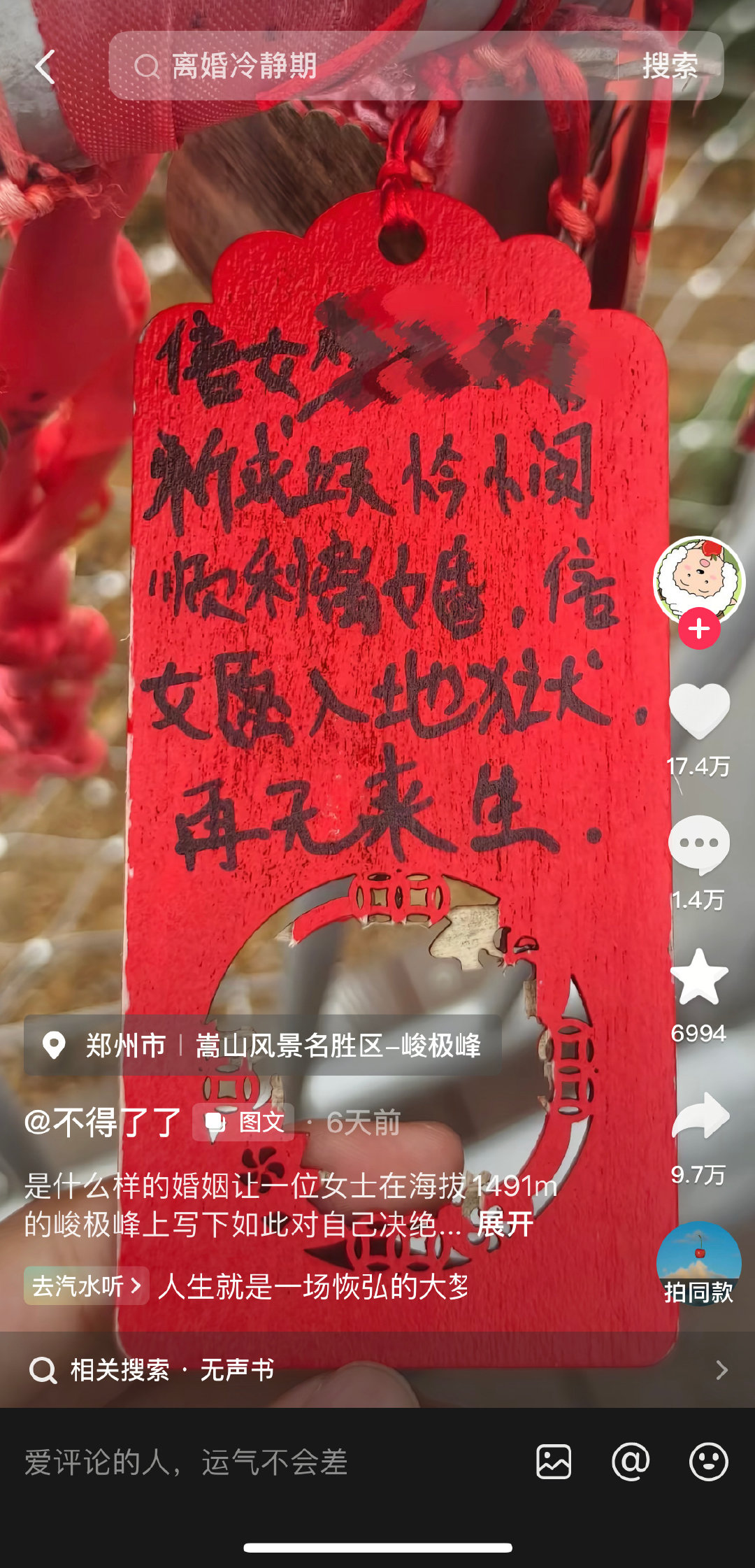 看得我鼻子一酸，到底是多绝望才能许下这样的愿望 ​