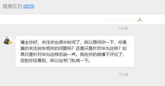 私下问，那我公开回应一下，什么华为小米理想蔚来啥的，这些新势力我都不想掺和，我就看到个爆款新闻蹭个热度。
满意了不？ ​​​​
算了，看起来是不满意，那直接骂。 ​