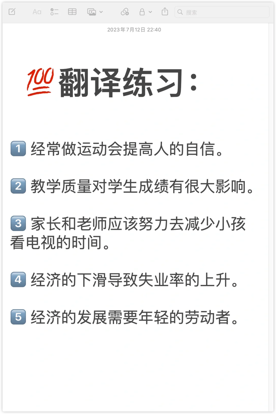 ✏️ 雅思写作 · 100句翻译练习 1-5