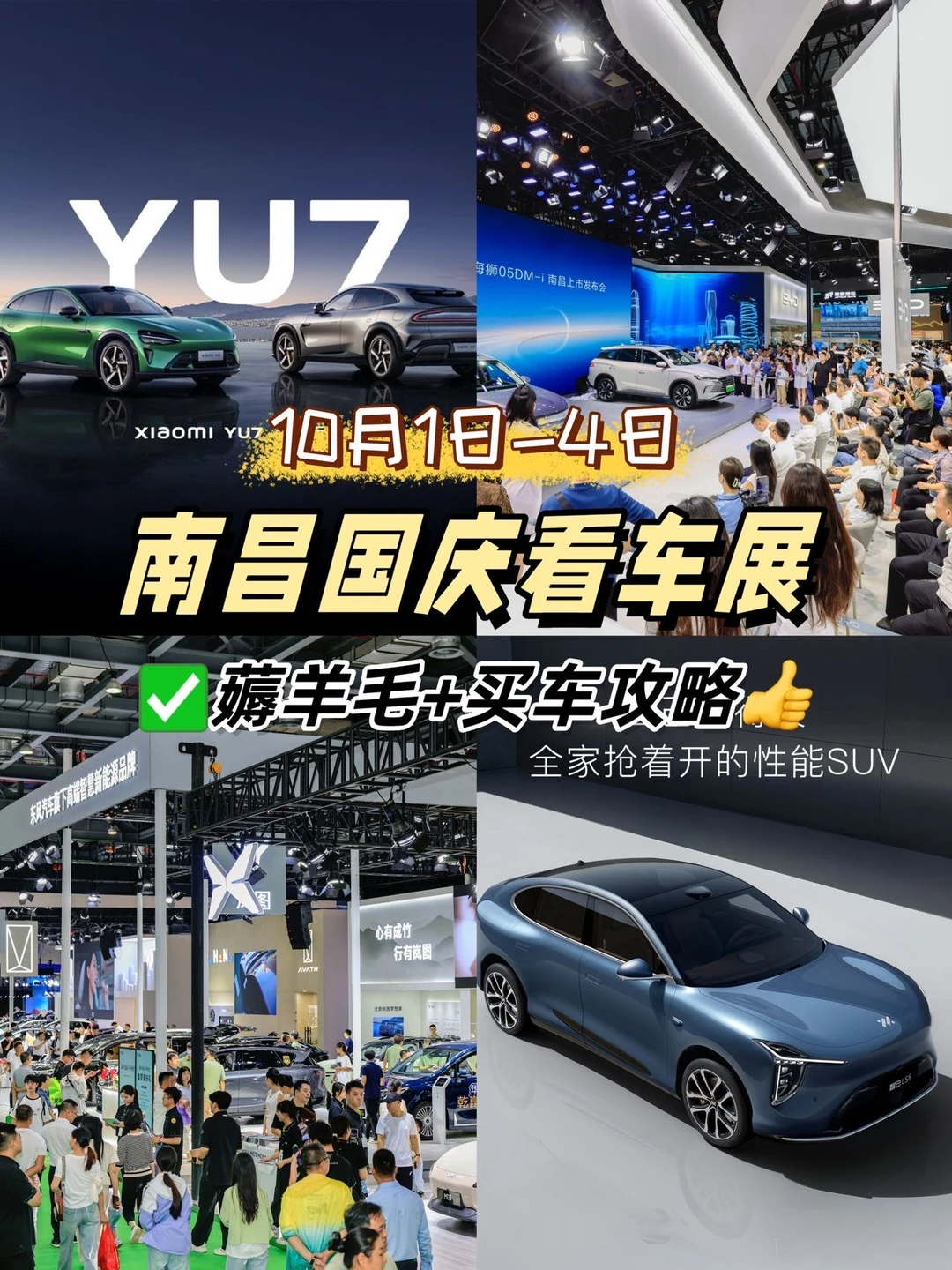 2025南昌国际车展这波真的给力✅附🦙毛攻略