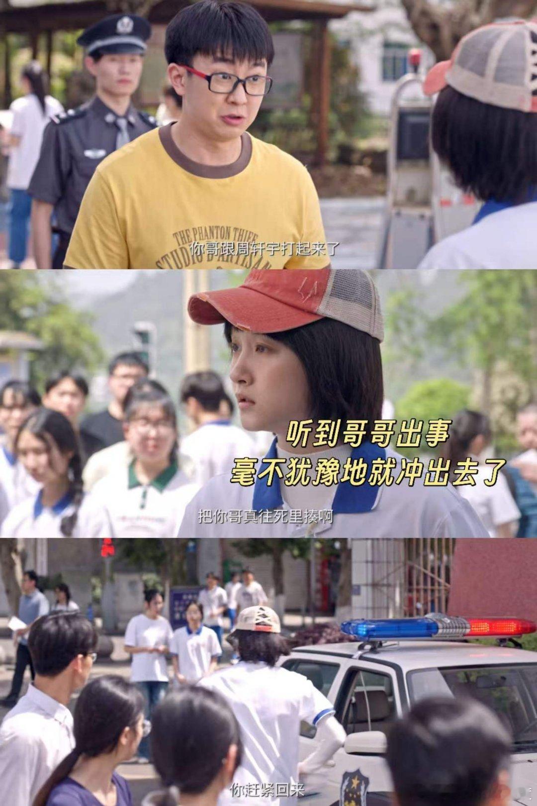 #关晓彤新剧高考当天最怕的事发生了##齐时错过高考##生逢其时#看完这段揪心不已，齐时轻描淡写说复读，背后是难以言说的失落。 ​