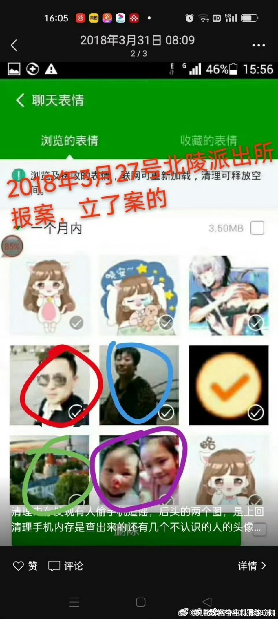 11点44分 180路公交车上，2015年的时候林邵坤找到戴墨镜姓魏的草包男技校生北陵公园西门开车故意撞人，2017年的时候网络上扮演姓张的，2018年被我发现北陵派出所报案立了案的哈。后台示意李文忠打造戴墨镜姓魏的草包男技校生，丰田金杯技校毕业，华晨汽车大东区车间工人，被我逮到后姓魏的草包男技校生 ​