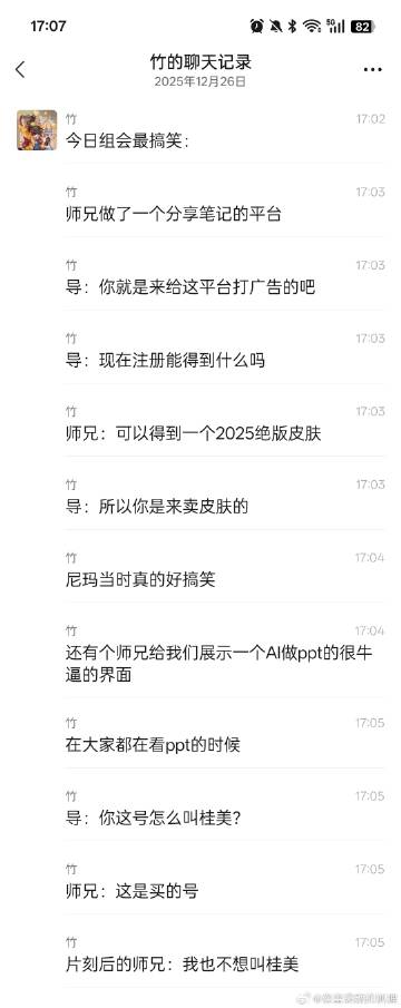 这个组真的有种淡淡的搞笑感很是让人很难不笑……即使是在组会